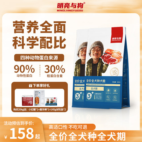全价全犬期全阶段膨化粮