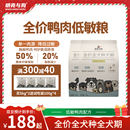 明亮与狗全价全犬种全犬期犬粮低敏鸭肉通用型狗粮膨化粮5公斤装
