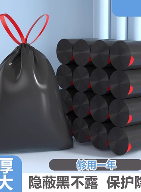 家用黑色免撕特厚加大手提式抽绳垃圾袋室内宿舍厨房防臭收纳袋