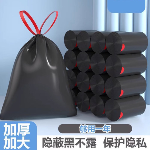 家用黑色免撕特厚加大手提式抽绳垃圾袋室内宿舍厨房防臭收纳袋