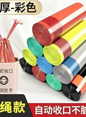 【垃圾袋加厚加厚款】45X50 抽绳袋塑料袋子用卧室收纳袋泡澡袋LK