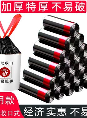 抽绳垃圾袋加厚家用厨房垃圾袋大号黑色塑料袋手提式垃圾