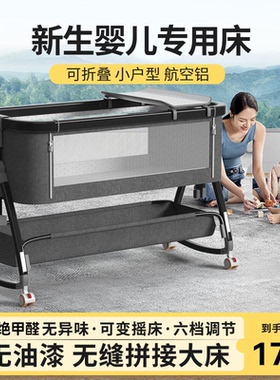 铝合金婴儿床新生儿拼接床宝宝床可移动折叠便携多功能bb床摇篮床