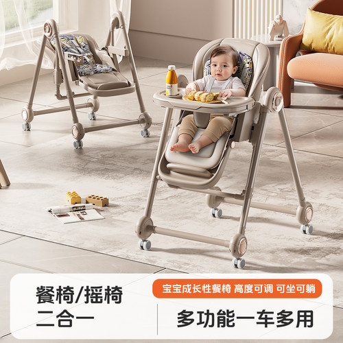 宝宝餐椅摇椅二合一可折叠餐桌椅
