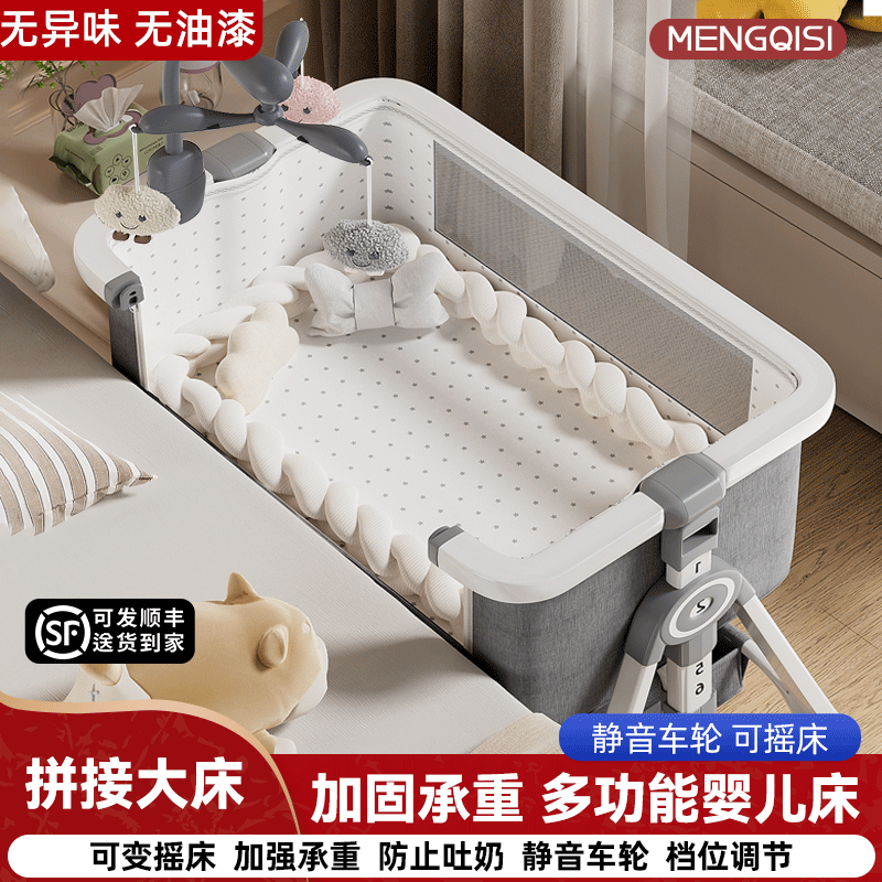 婴儿床拼接大床可移动宝宝床多功能可折叠摇篮床新生儿便携式床铃