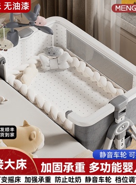 婴儿床拼接大床可移动宝宝床多功能可折叠摇篮床新生儿便携式床铃