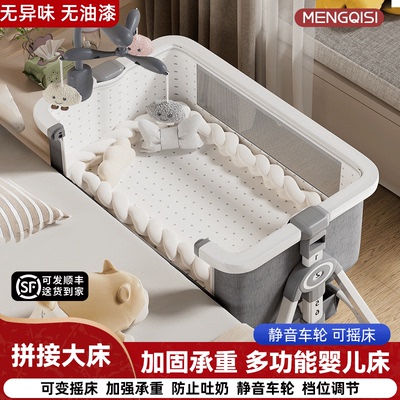 婴儿床拼接大床可移动宝宝床多功能可折叠摇篮床新生儿便携式床铃