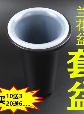 黑色无侧孔简约兰花套盆