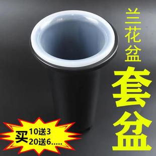 兰花专用套盆黑色塑料盆无侧孔简约花盆兰草盆加厚观察白色透明盆