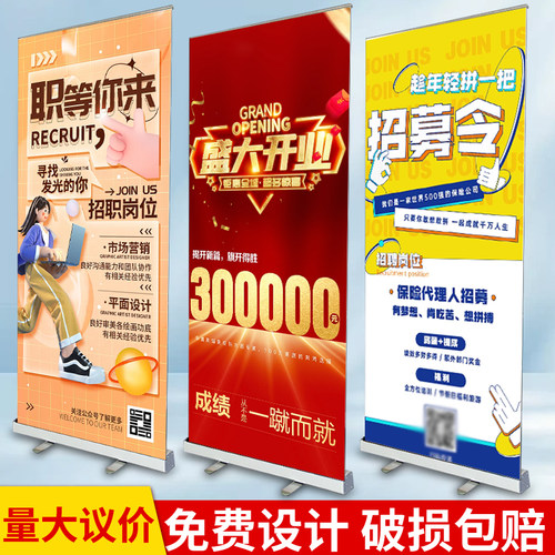 易拉宝展示架广告牌设计定制