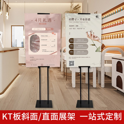 kt板支架海报展架立式落地式广告展示牌宣传立牌定制水牌双面支架