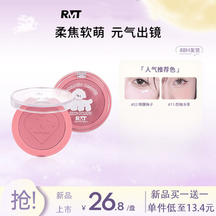 RMT罗小曼比熊单色腮红修容晒红哑光提亮膨胀腮蓝腮紫自然透亮