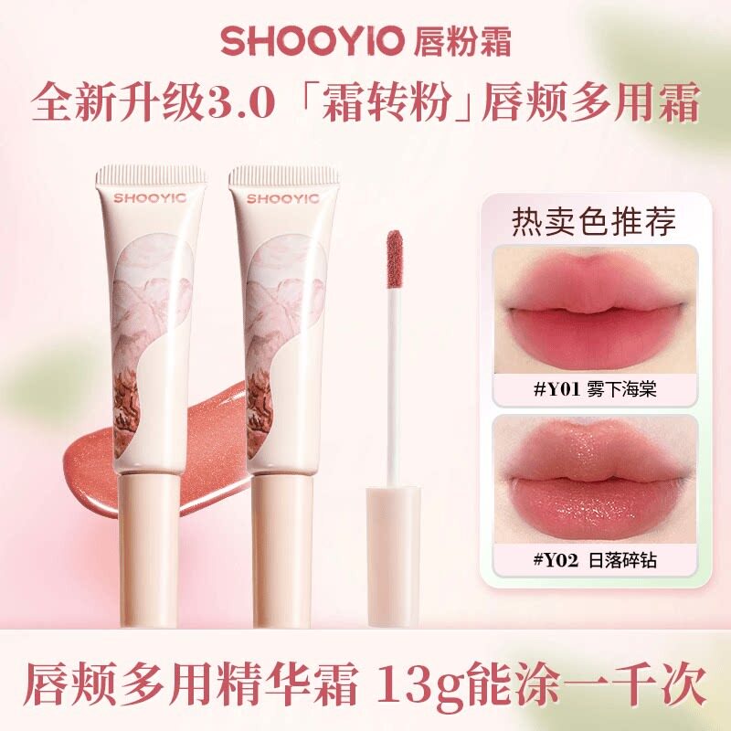 SHOOYIO/树页气垫唇粉霜雾面哑光唇泥不干湿润唇釉持久不沾杯口红
