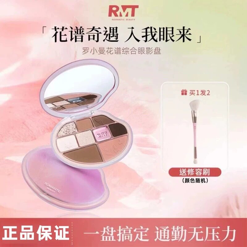 罗小曼综合盘九色高光盘多功能眼影裸色修容流光国货日常淡妆全能