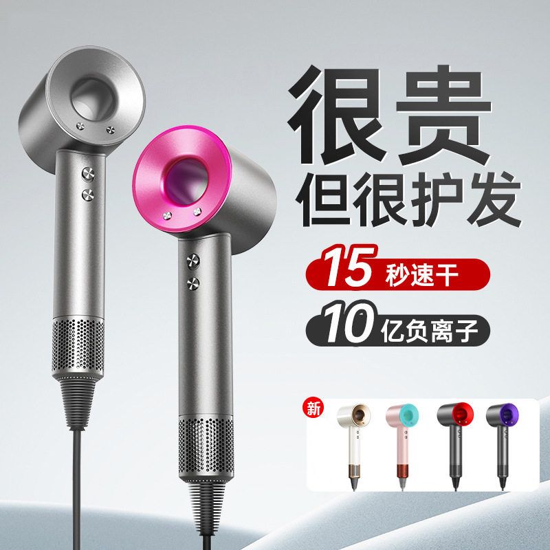 【震震专属】顶配高速电吹风机发廊家用大功率负离子无叶