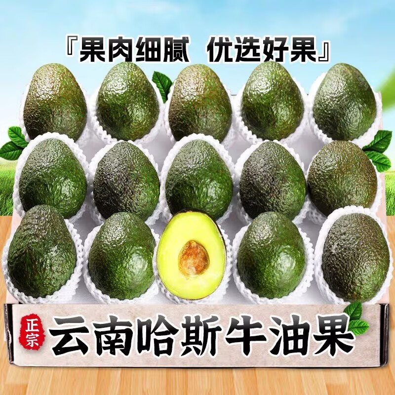 牛油果新鲜水果应当季宝宝辅食鳄梨孕妇整箱包邮