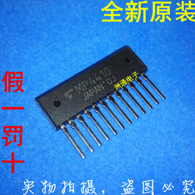 实【体店】 MP4410 ZIP-12 电机驱动芯片IC 全新原装进口专业配套