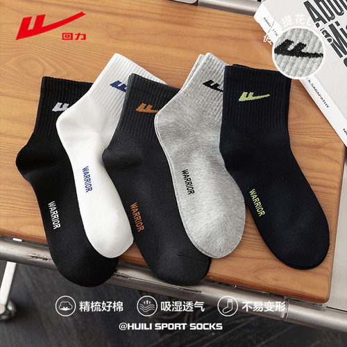 回力袜子男运动袜跑步吸汗透气中筒袜休闲潮流百搭舒适棉袜四季款
