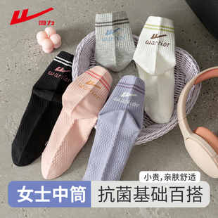 回力袜子女士中筒袜春秋款透气吸汗按摩底抗菌运动袜潮流百搭棉袜