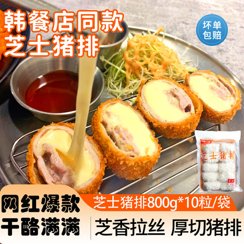 安膳小库韩式爆浆芝士猪排