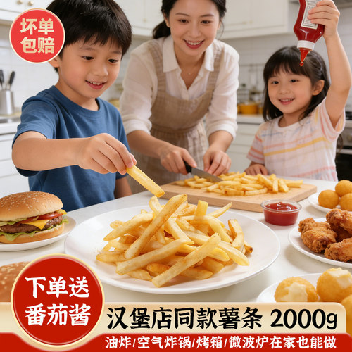 冷冻薯条半成品裹粉粗长薯条