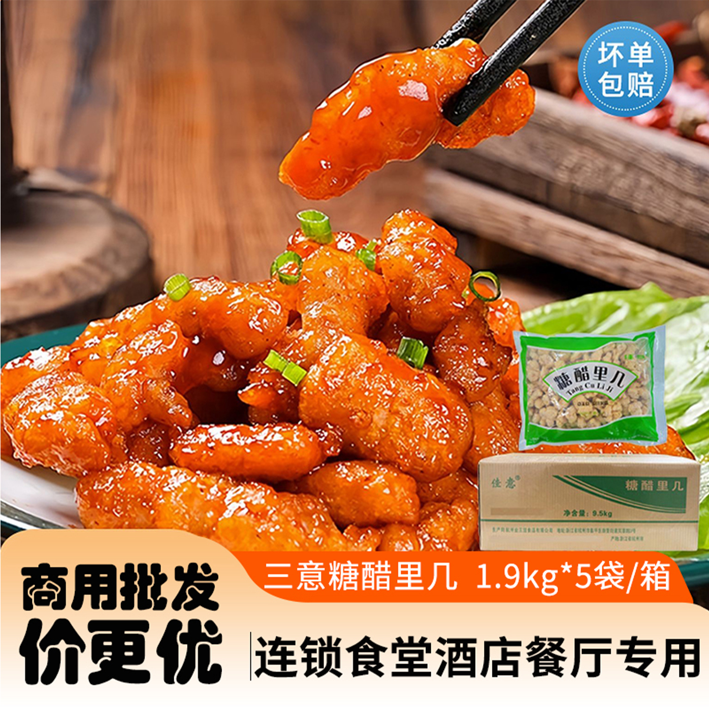 半成品菜糖醋里脊商用批发预制菜半成品中式快餐食堂快手菜