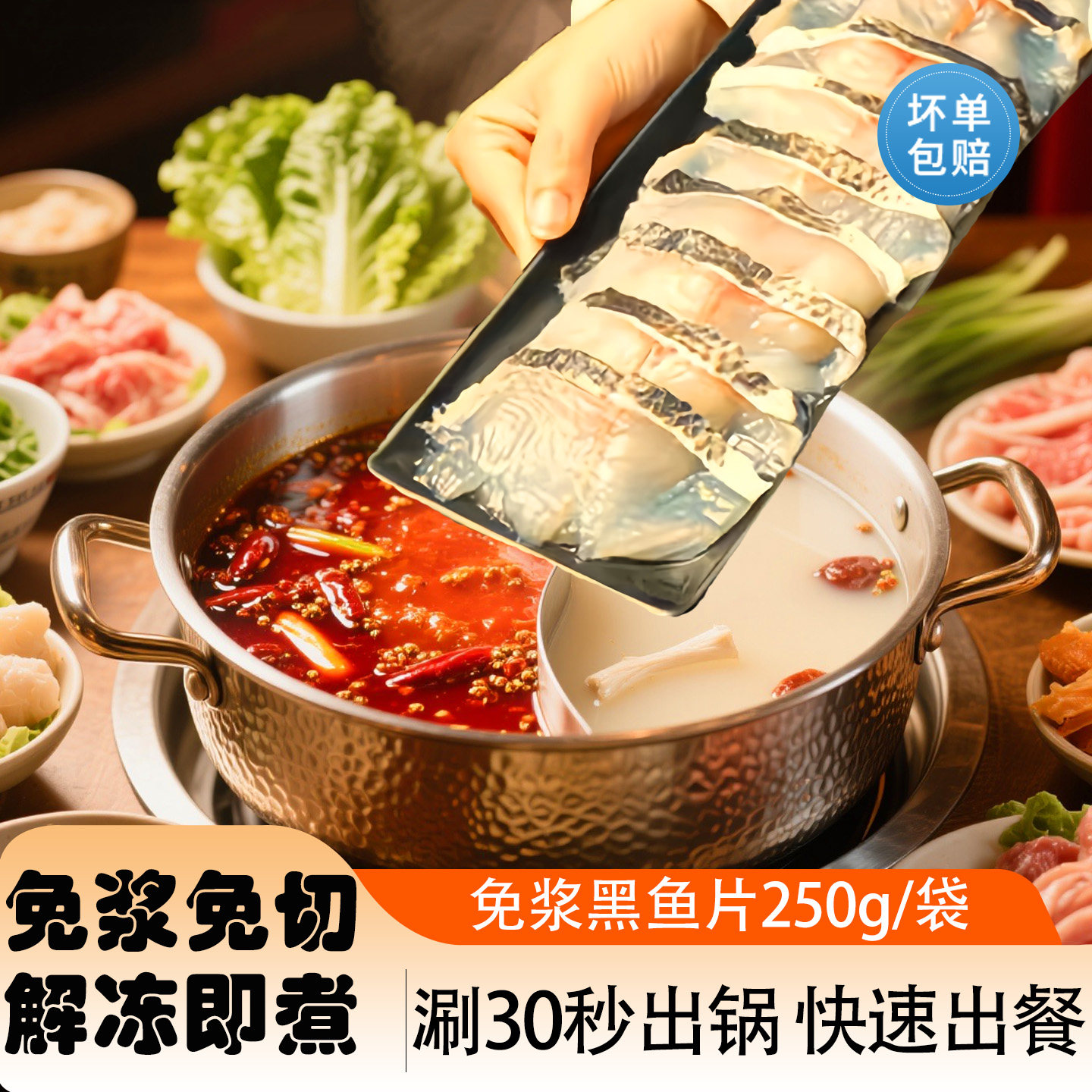 免浆黑鱼片新鲜冷冻水产海鲜商用涮火锅预制菜酸菜鱼250g*25盒