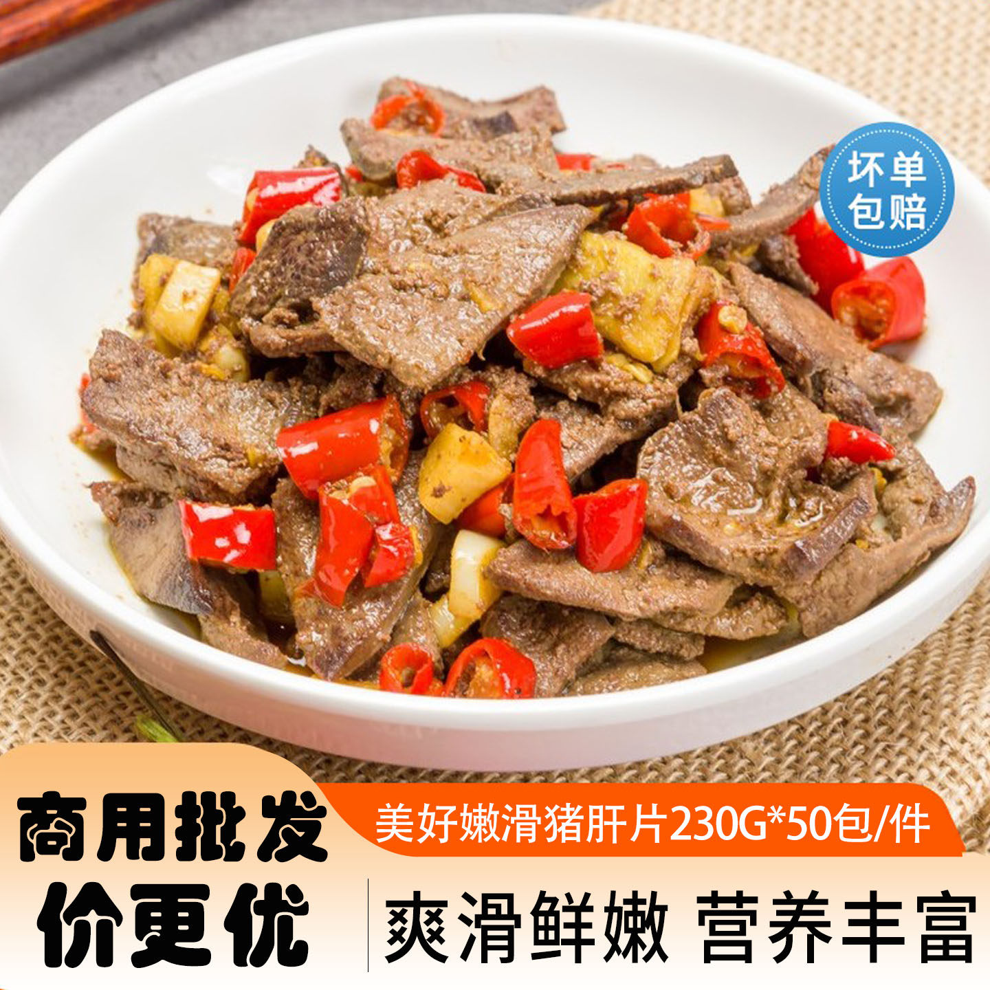 美好猪肝新鲜猪肝片半成品下酒菜重庆火锅串串麻辣烫猪肝加热即食,水产肉类/新鲜蔬果/熟食,其它猪肉类,淘宝优惠券,粉丝福利购,淘宝优惠卷