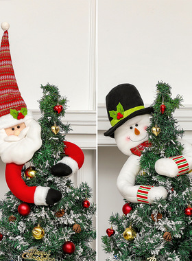 圣诞节氛围装饰场景布置圣诞树顶星公仔玩偶挂件底座围裙地毯摆件