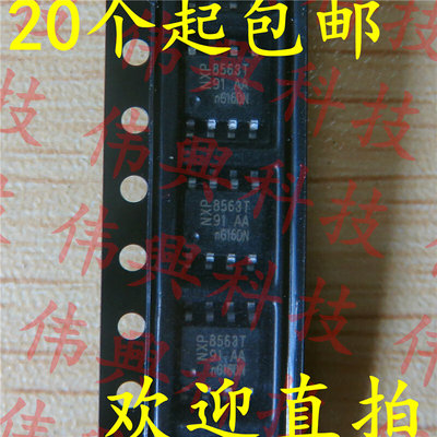 伟【興】 PCF8563 PCF8563T 8563T 全新SOP8 实时时钟芯片 可直拍