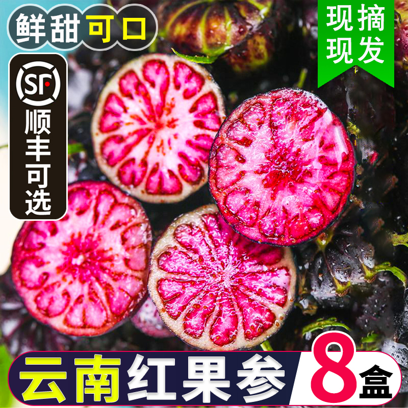 新鲜红果参云南水果当季整箱应季稀少红蜘蛛果顺丰可选整箱包邮