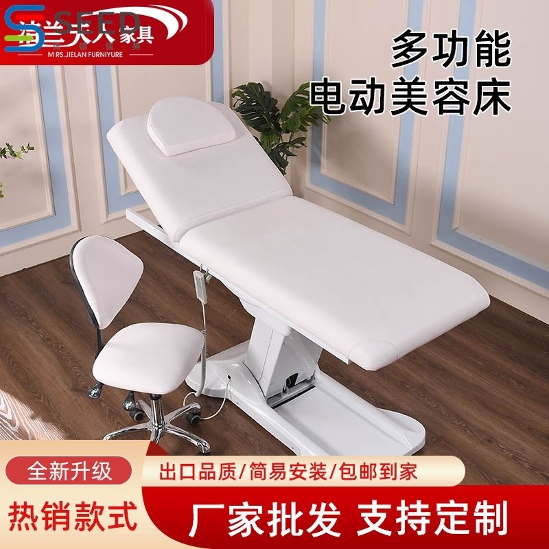 电动美容床美体按摩微整型手术注射床纹身纹眉P纹绣床升降医疗美