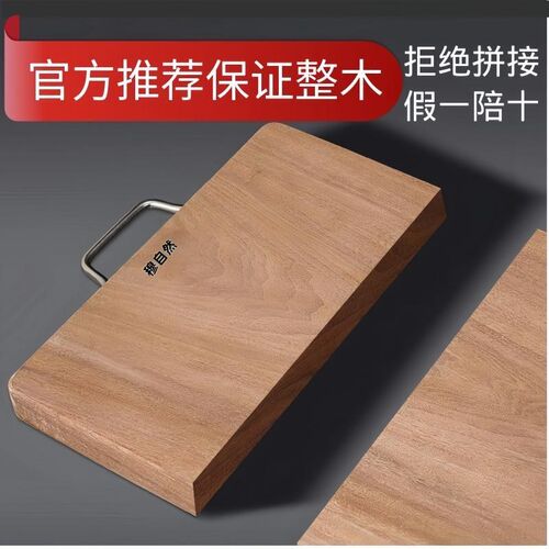 正宗老蚬木菜板铁木砧板抗菌防霉整E木家用切菜板厨房长方形木案 - 封面