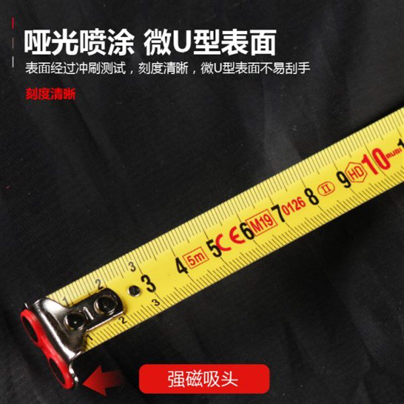 瑞比RUBI测量卷尺尺子五5米8米钢卷尺随身拉尺带T磁铁包胶测量工