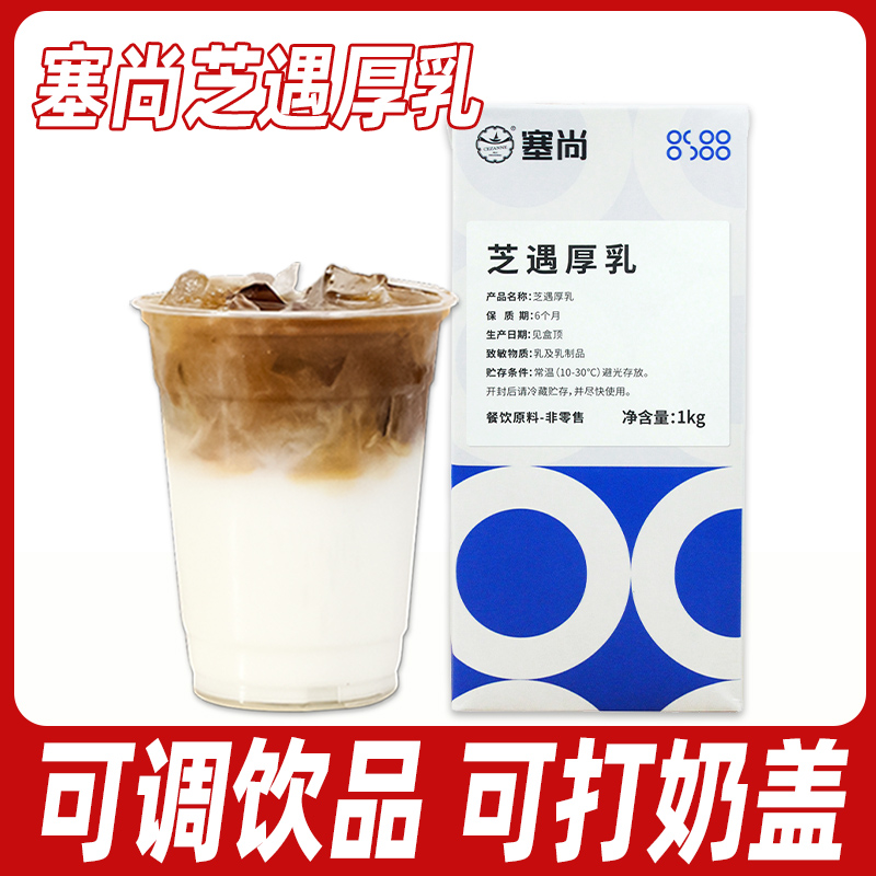 塞尚芝遇厚乳1L整箱385