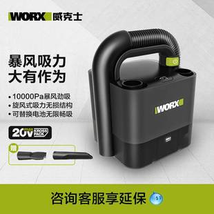 威克士无线车载吸尘器WU030车家两用充电强力WU035大功率电动工具