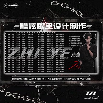 电台歌单制作语音厅直播间歌单TT语音比心克拉抖音快手俱乐部作图