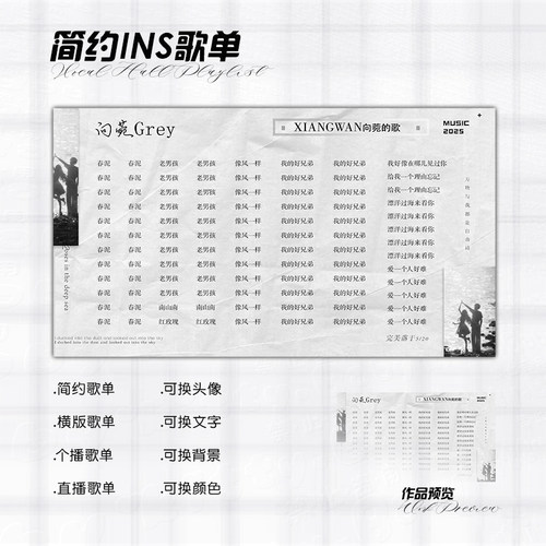 语音厅歌单制作简约横版方形竖版抖音快手语音厅交友厅工会俱乐部