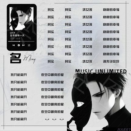 语音厅歌单制作炫酷抖音快手tt语音点点三宫格竖版横版可爱简约