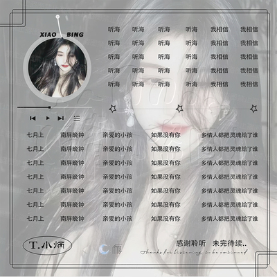 语音厅歌单制作直播简约歌单设计俱乐部团队INS风格点唱厅交友厅