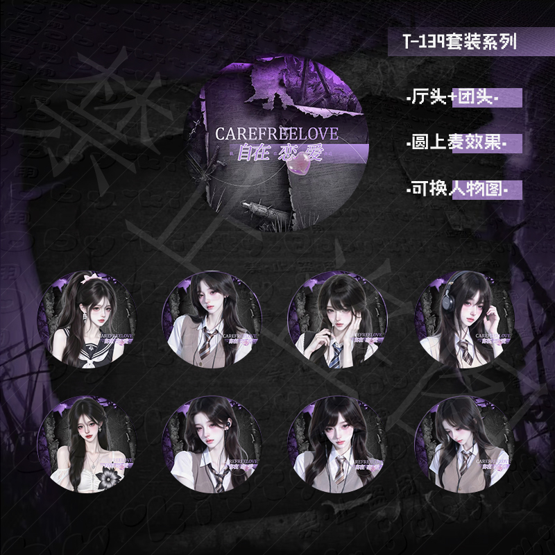 语音厅头像制作抖音直播公会俱乐部统一主持头像定制来图设计