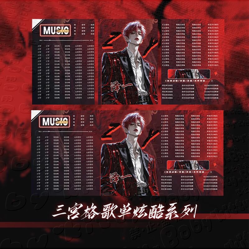 语音厅直播歌单制作设计三宫格歌单抖音快手猫耳克拉tt语音图片