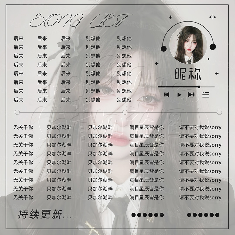 语音厅歌单制作直播简约歌单设计俱乐部团队INS风格点唱厅交友厅