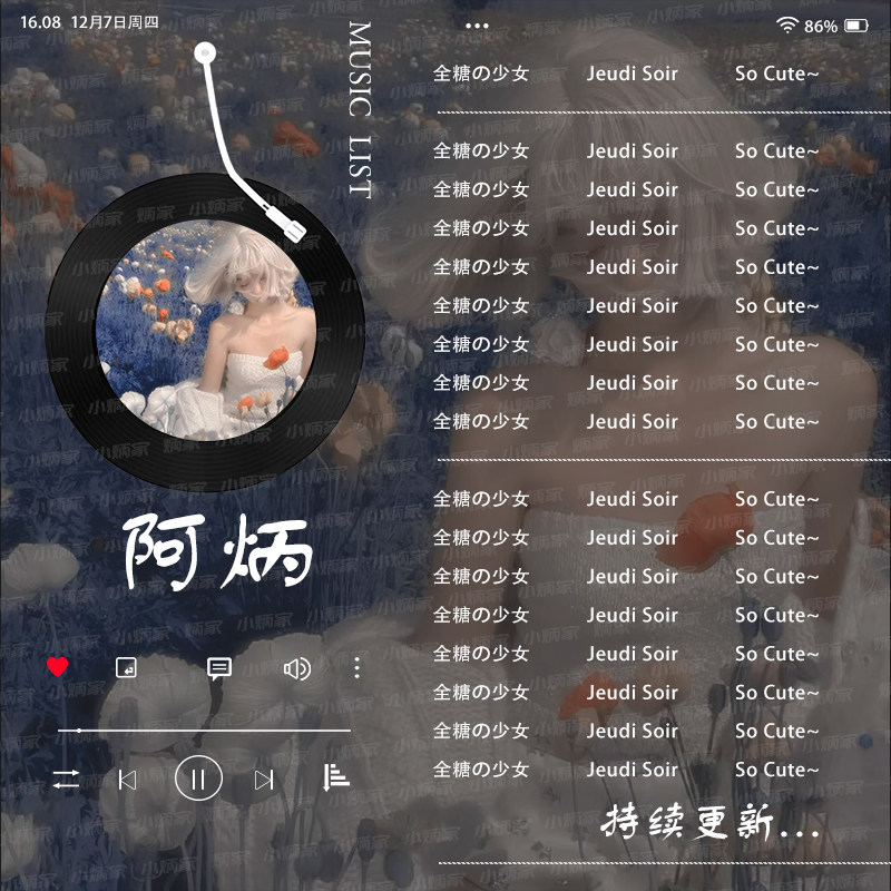 语音厅歌单制作抖音网易云克拉拉虎牙快手喜马拉雅咪咕视频背景