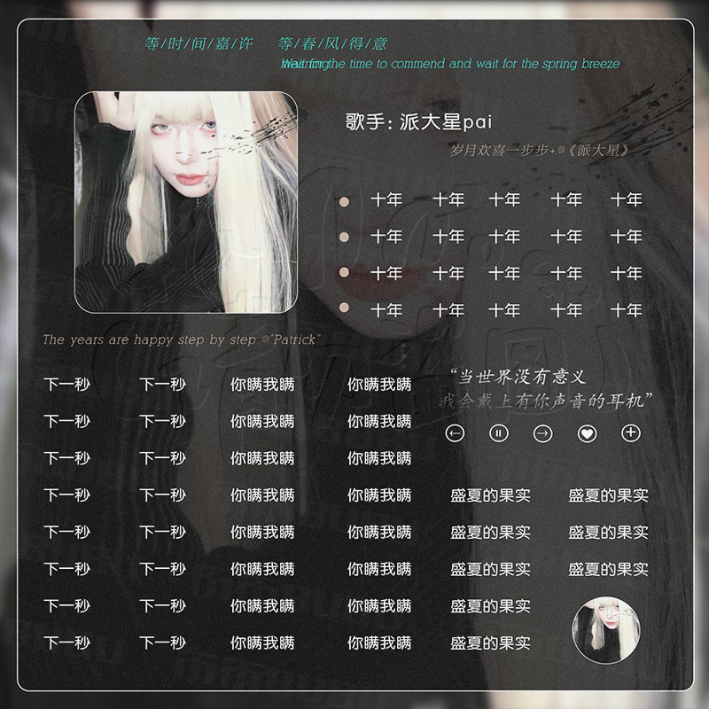 语音厅直播歌单简约版流行可爱黑色系男生女生方形歌单来图定制