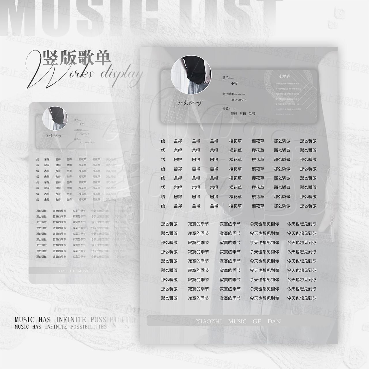 语音厅歌单制作设计抖音快手猫耳克拉tt语音直播歌单来图设计图片