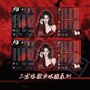语音厅三宫格歌单制作设计直播歌单抖音快手个播猫耳克拉点点tt