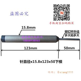 铆钉机配件铆钉机浮心模铆钉机下模卷边模冲头铆钉下模铆钉机模具