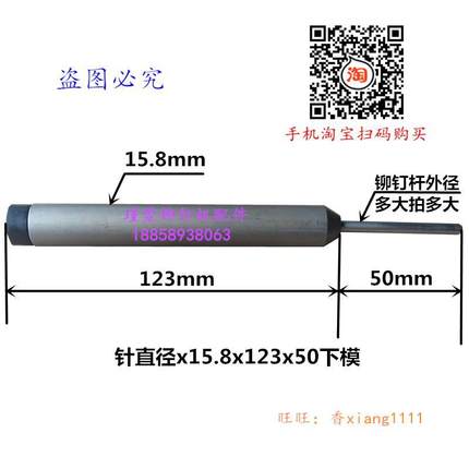 铆钉机配件铆钉机浮心模铆钉机下模卷边模冲头铆钉下模铆钉机模具