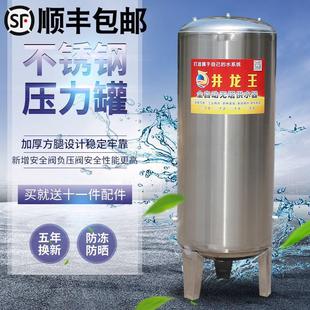 德国进口无塔供水器家用不锈钢压力罐全自动自来水井水增压水泵储